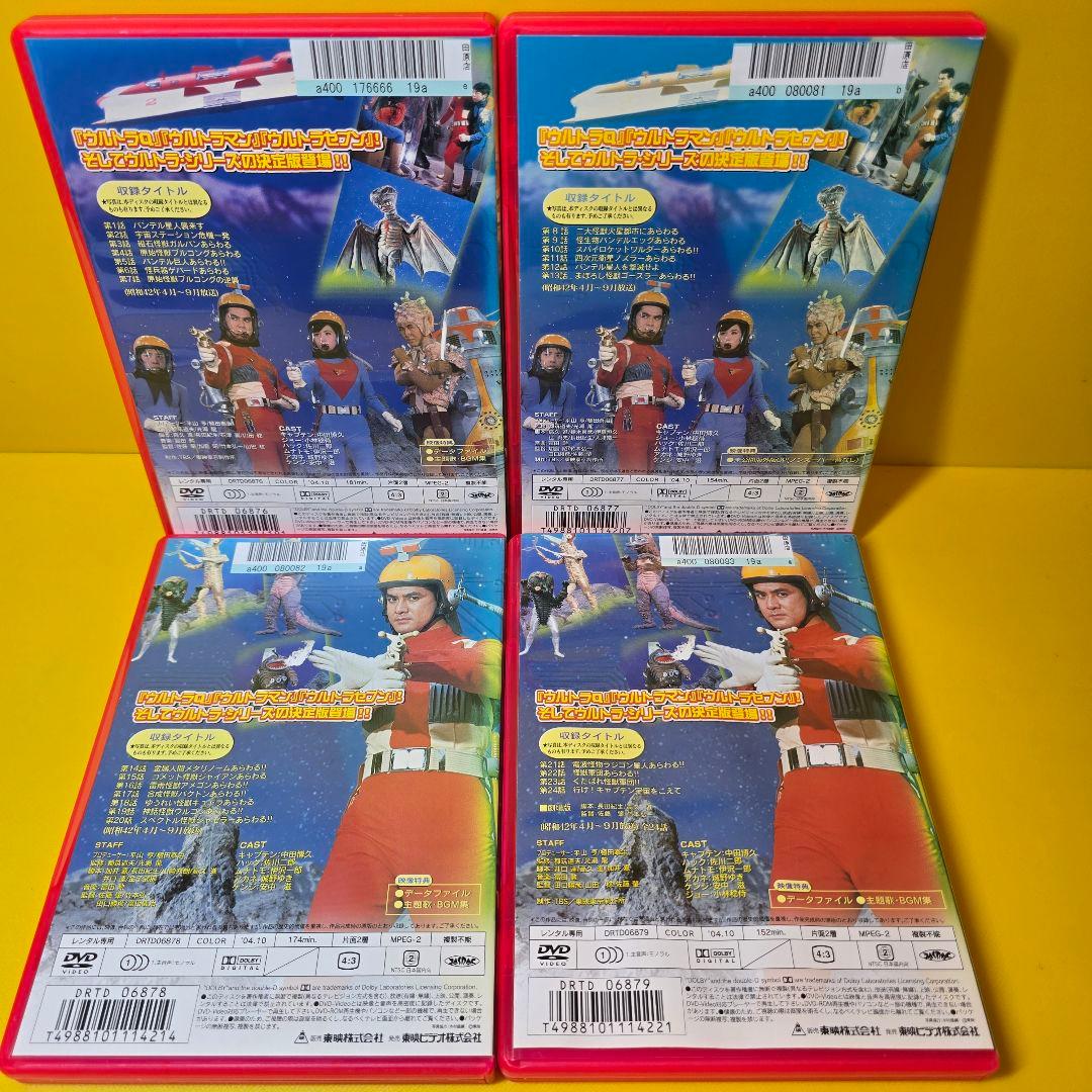 新品ケース交換済　キャプテン ウルトラ　全4巻 DVD