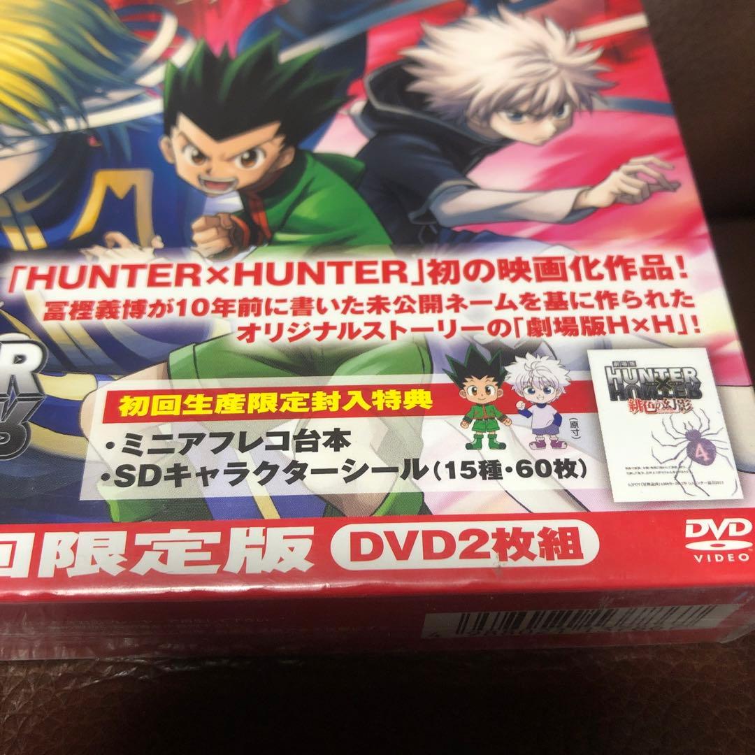 劇場版 HUNTER×HUNTER 緋色の幻影(ファントム・ルージュ)('12…
