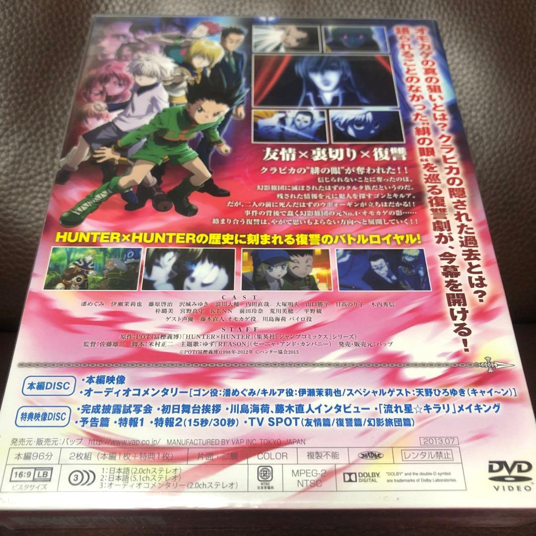 劇場版 HUNTER×HUNTER 緋色の幻影(ファントム・ルージュ)('12…