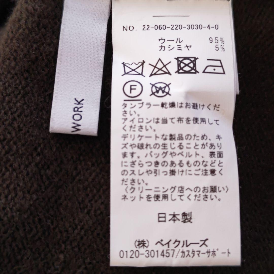 FRAMeWORK　ウールカシミヤ　圧縮ニットスカート　マキシ丈　カーキ　36