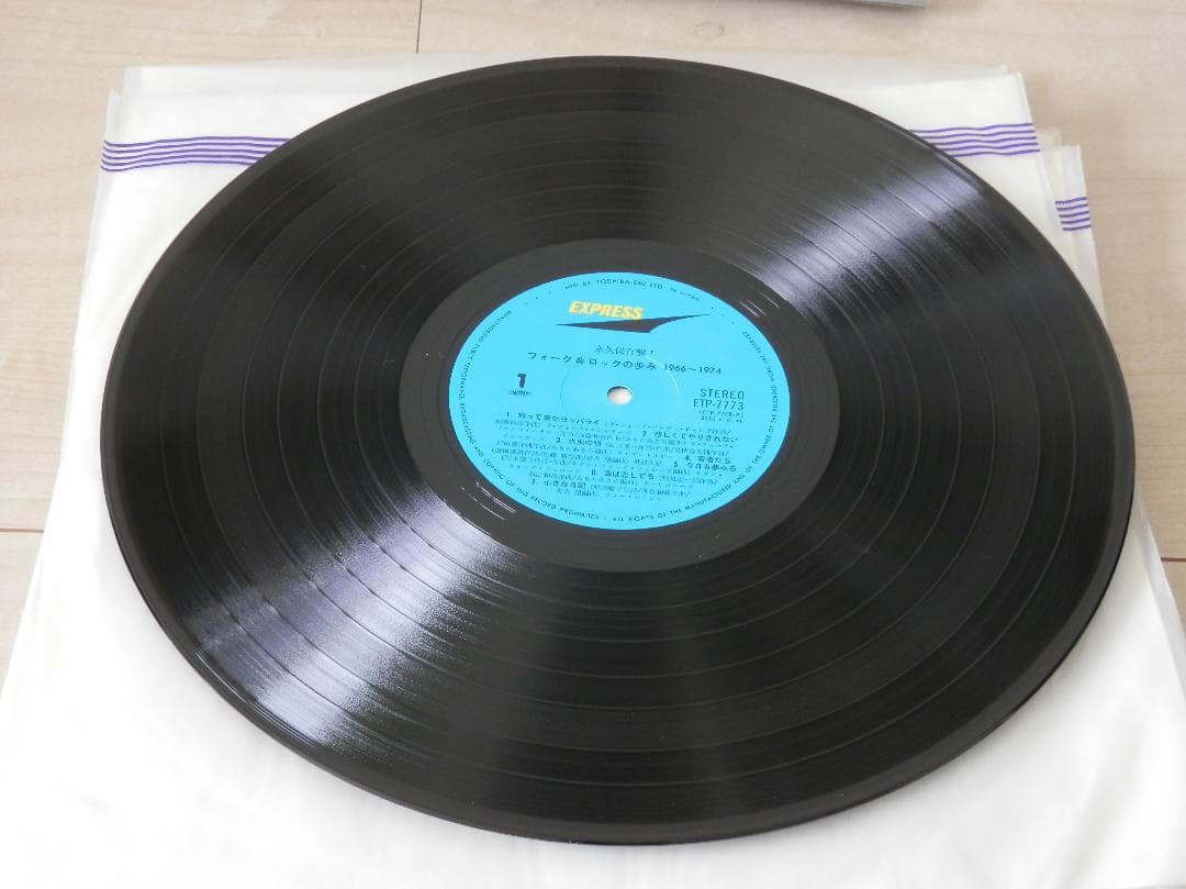 LPレコード 永久保存盤!「フォーク&ロックの歩み 1966～1974」ポスター
