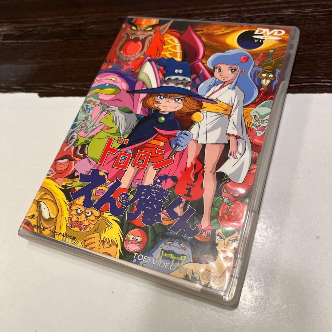 希少　ドロロンえん魔くん DVD全4巻セット