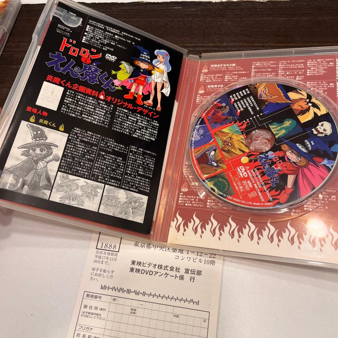 希少　ドロロンえん魔くん DVD全4巻セット