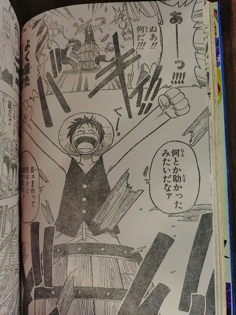 【週刊少年ジャンプ1997年35号】ワンピース第2話　コビー初登場 d