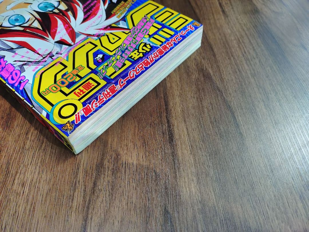 【週刊少年ジャンプ1997年35号】ワンピース第2話　コビー初登場 d