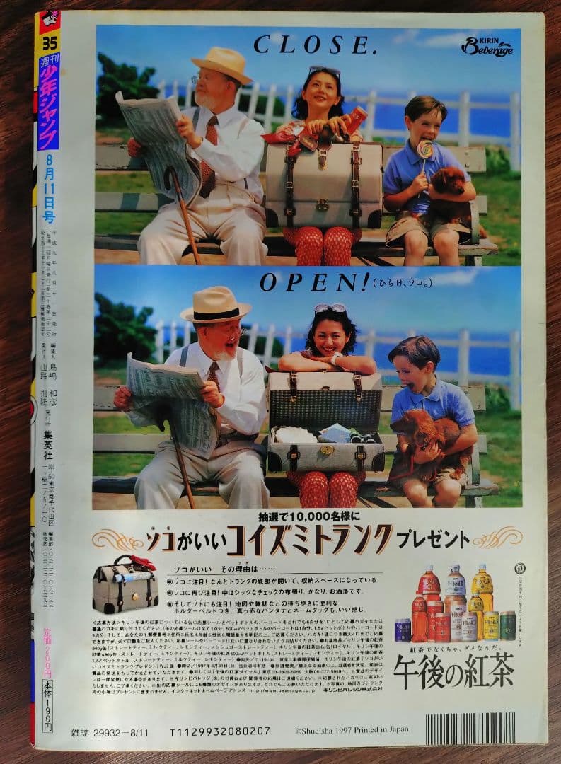 【週刊少年ジャンプ1997年35号】ワンピース第2話　コビー初登場 d