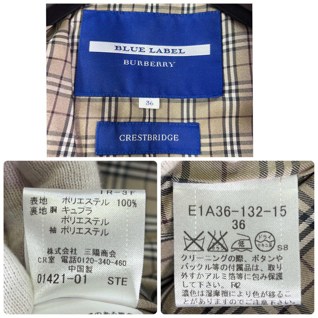 美品　希少カラー　バーバリーブルーレーベル　ノバチェック　トレンチコート