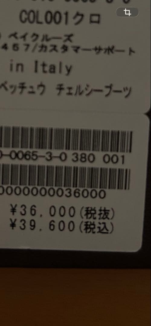 専用。PASCUCCI サイドゴアブーツ ブラック 39