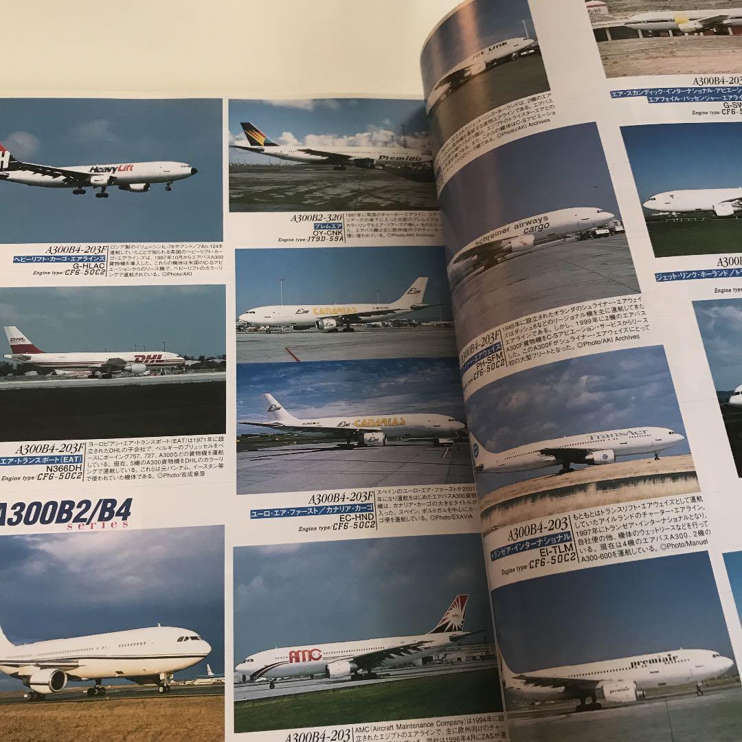 ヨーロピアン・ワイドボディAirbus A300&A310