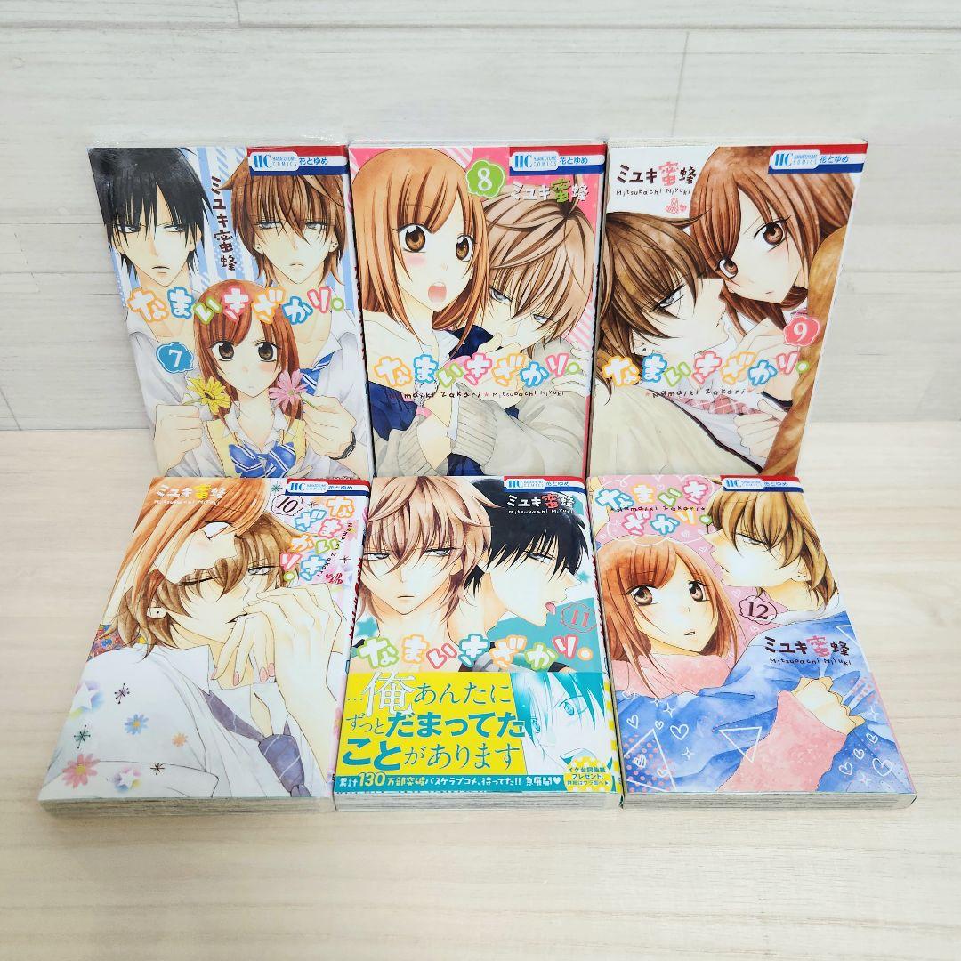 なまいきざかり。1-23巻　全23巻　全巻セット ミユキ蜜蜂