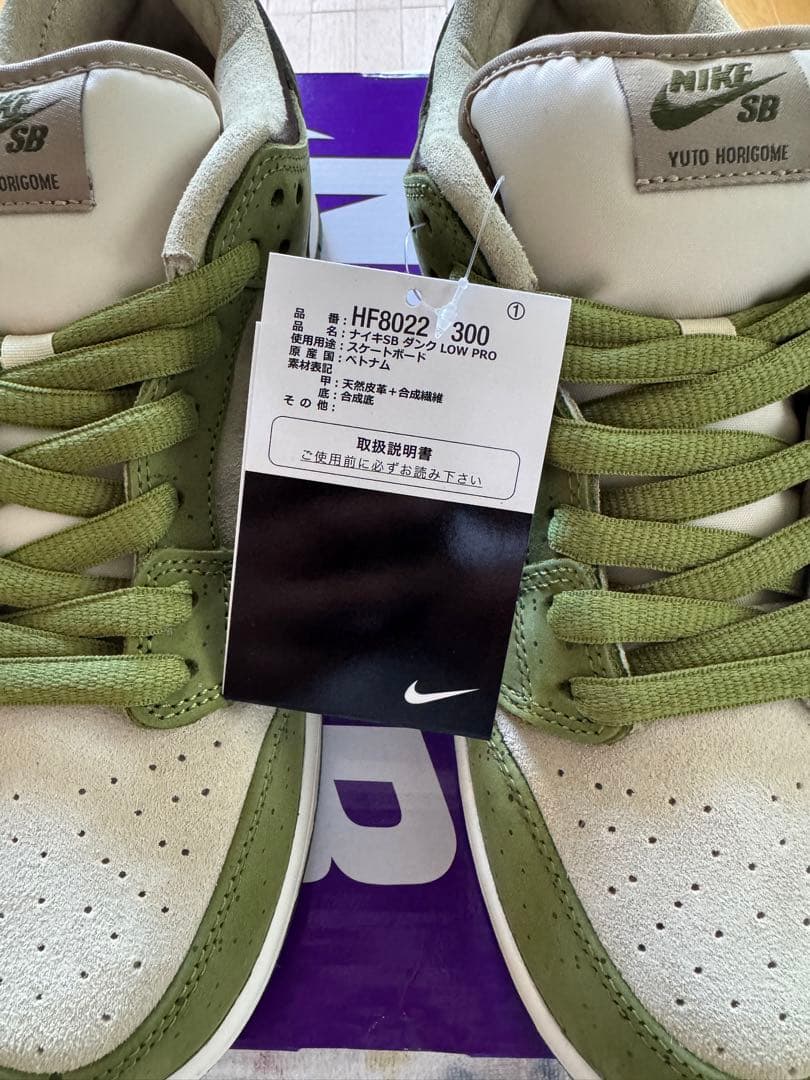 堀米雄斗 × Nike SB Dunk Low Asparagus 28cm
