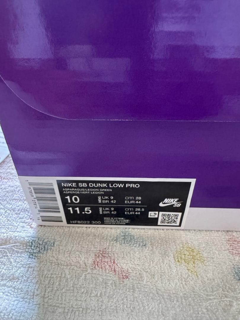 堀米雄斗 × Nike SB Dunk Low Asparagus 28cm