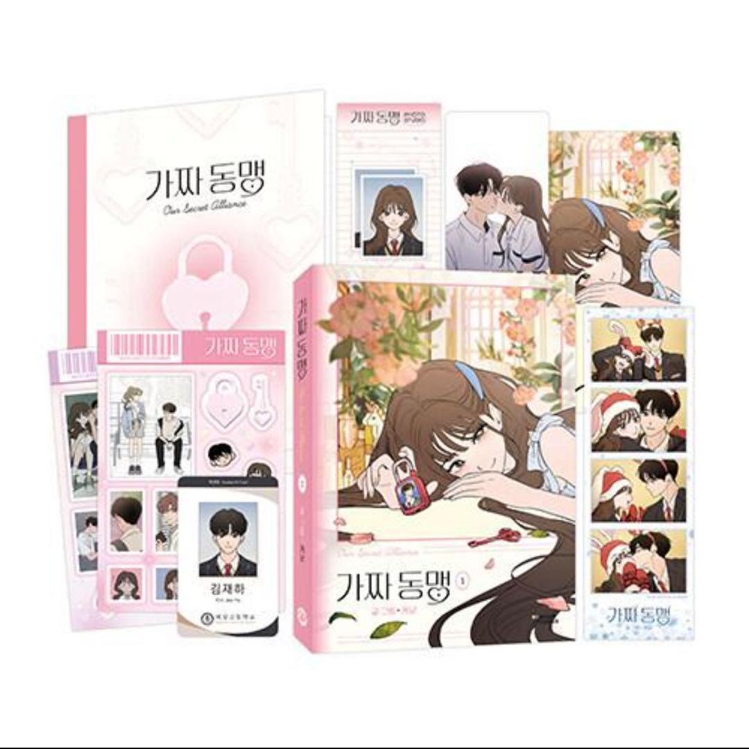 ニセ同盟 1 2 ３　韓国限定版 webtoon cakenyam 韓国漫画