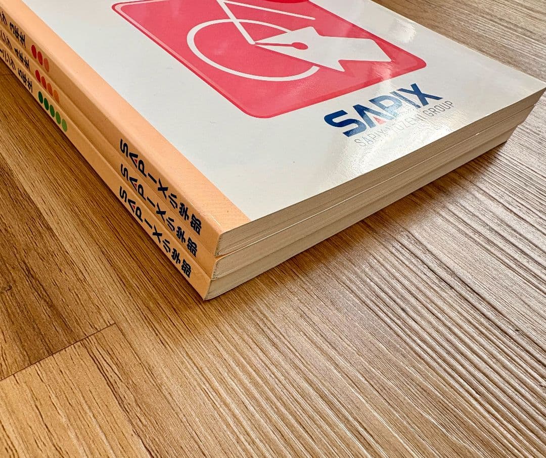 【新品未使用】SAPIX 算数パワートレーニングテキスト３年生４年生 5年生