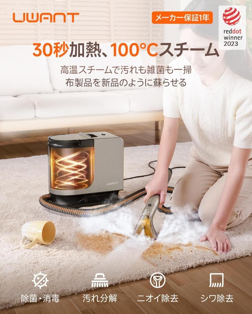 カーペットクリーナー 超強吸引力スチームクリーナー 高温5種類のプロ仕様ブラシ
