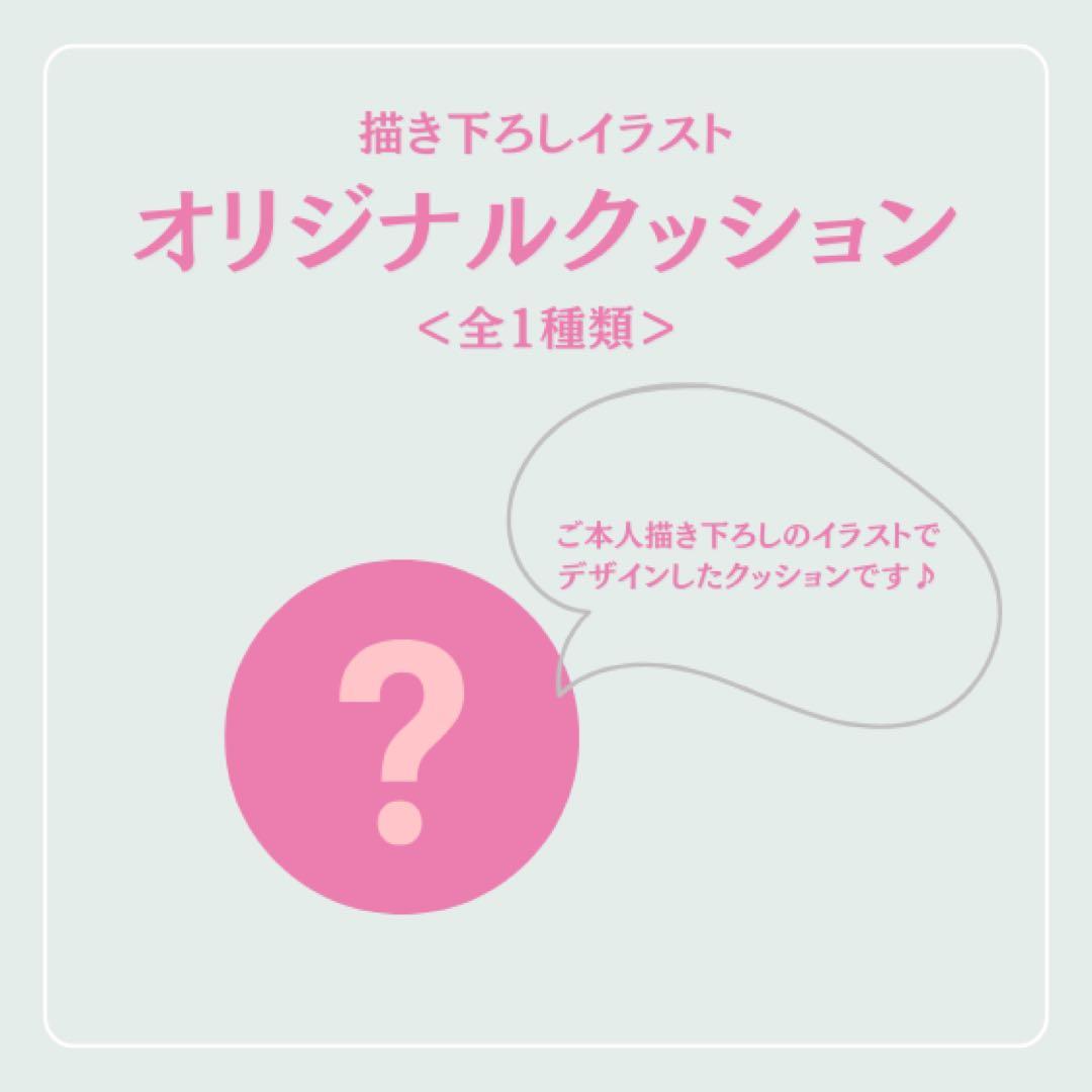 田中圭描き下ろしイラストオリジナルクッション Pickzy
