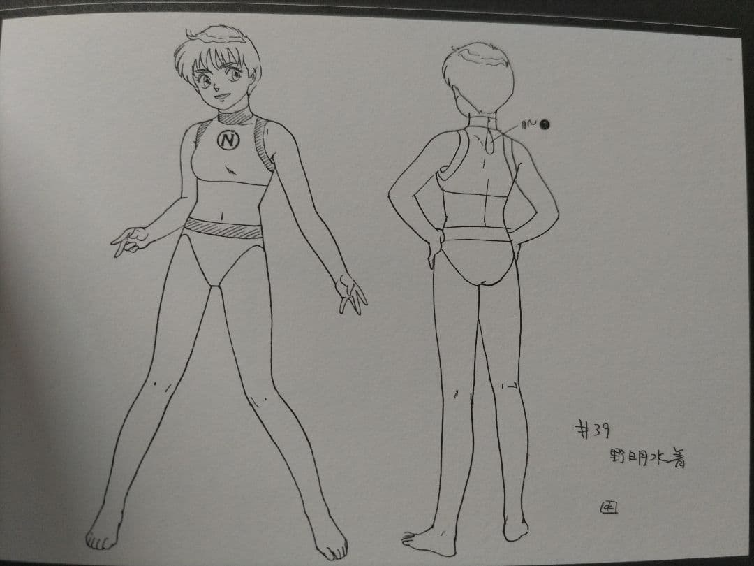 機動警察パトレイバー 完全設定資料集 vol.1 −TV編−