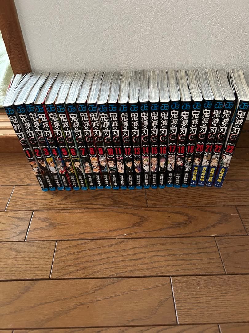 鬼滅の刃（1巻〜23巻セット）