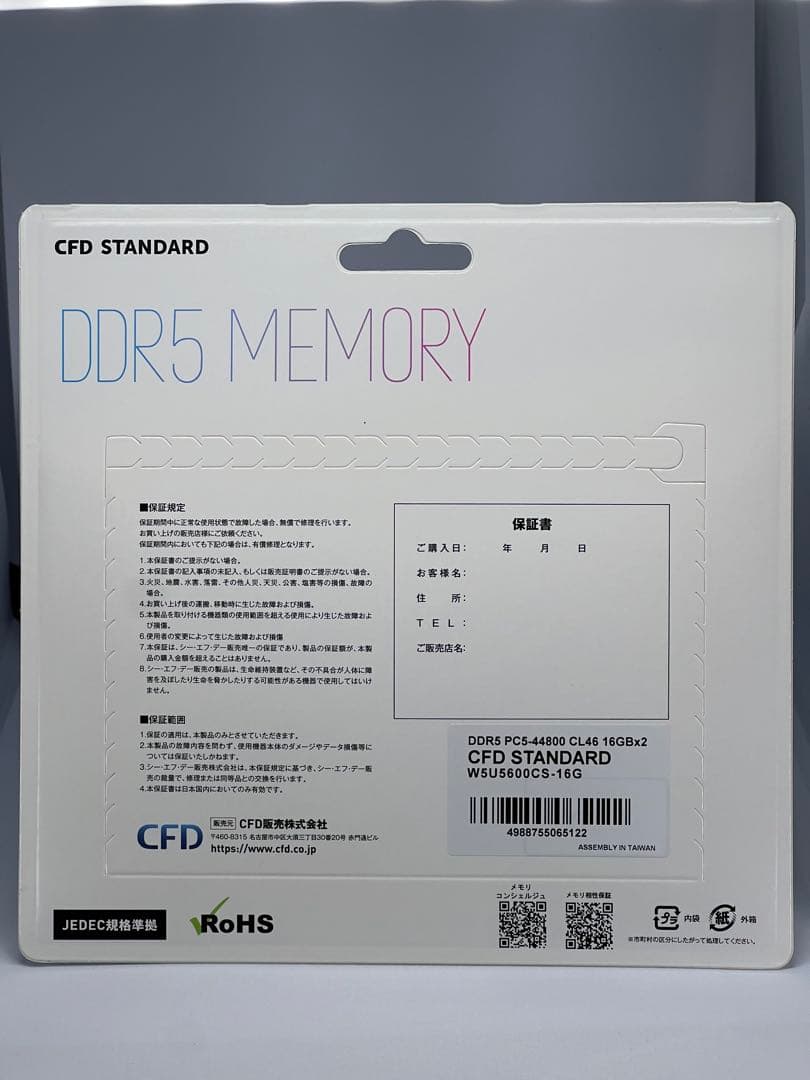 【新品未開封】CFD DDR5 32GB （W5U4800CS-16G）メモリ