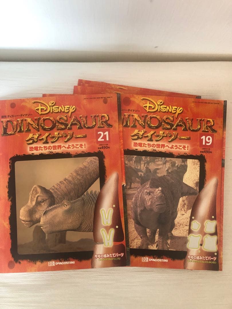 Disney Dinosaur 1巻〜21巻セット