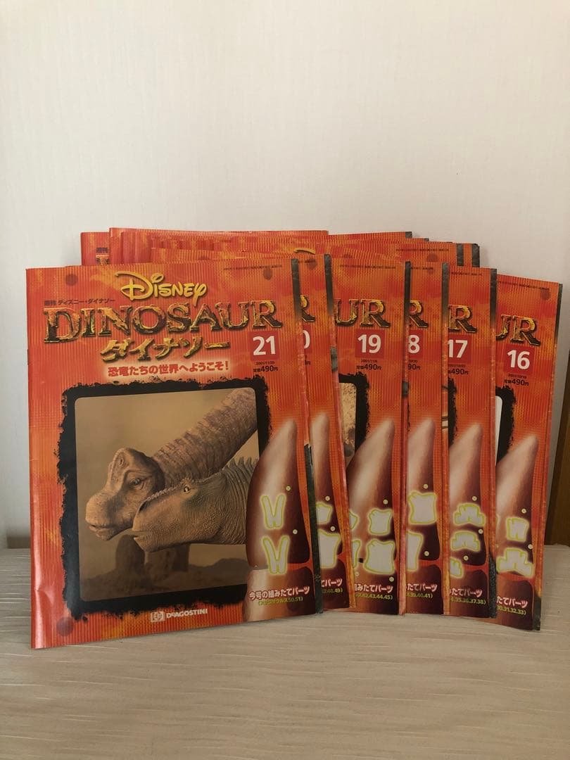 Disney Dinosaur 1巻〜21巻セット