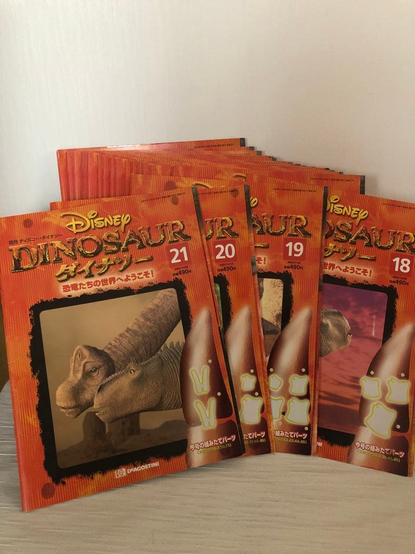 Disney Dinosaur 1巻〜21巻セット