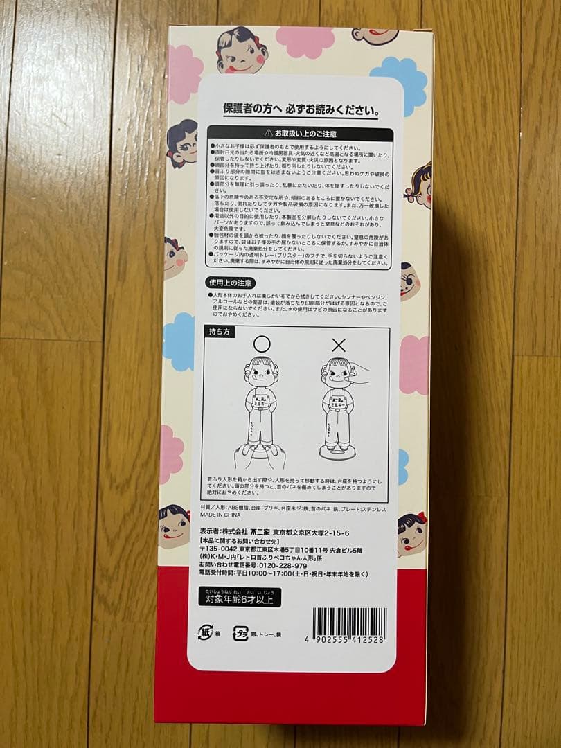 不二家 創業100周年記念 株主向け 復刻版ペコちゃん人形 首ふり 高さ32cm