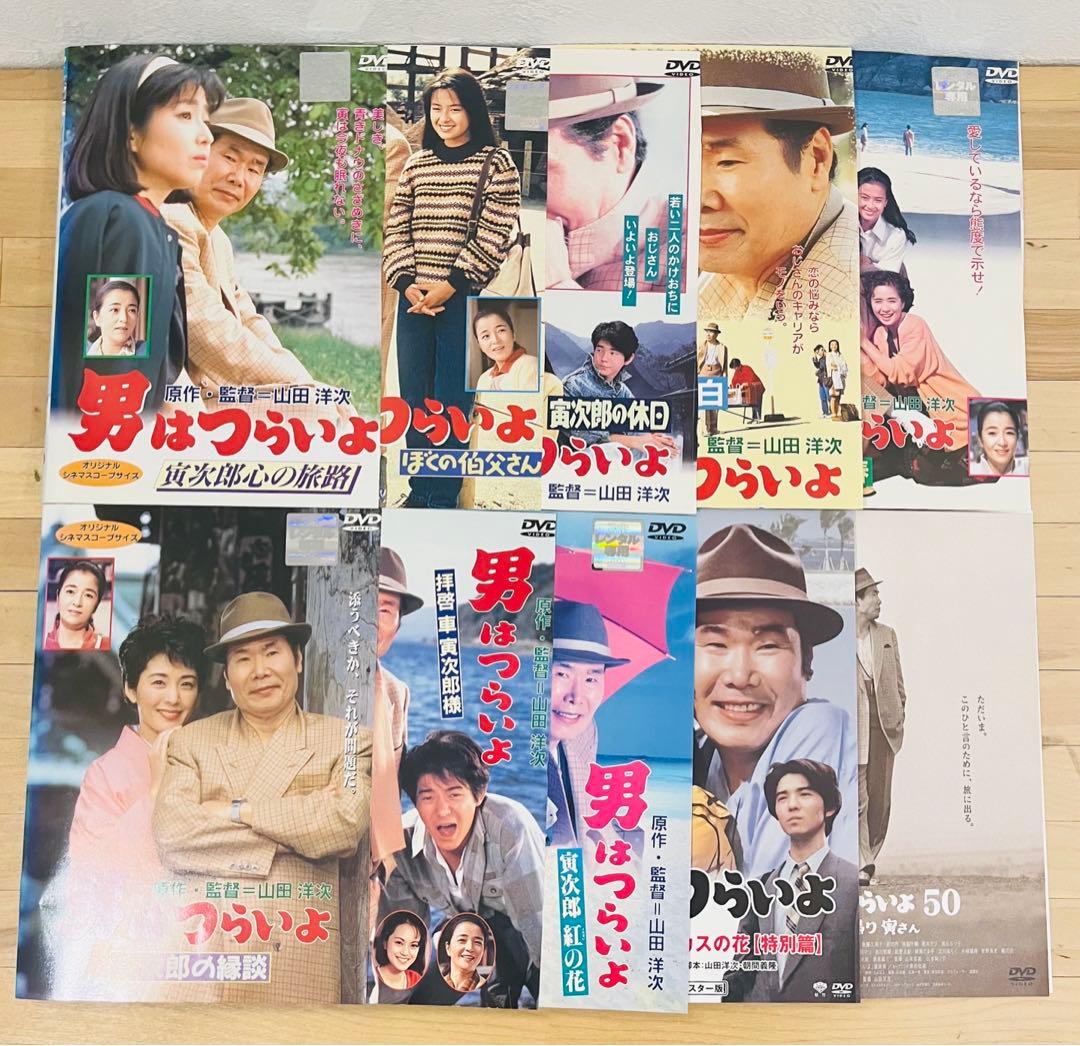 値下げ❗️男はつらいよ【全48巻＋特別編+映画】DVD 匿名配送☆即購入可
