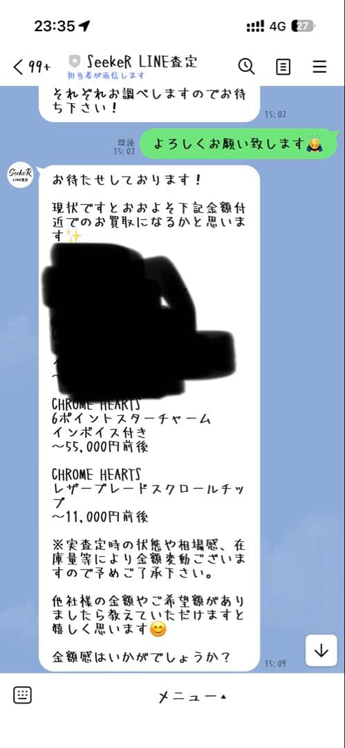 CHROME HEARTS スターチャーム クロムハーツ インボイスあり