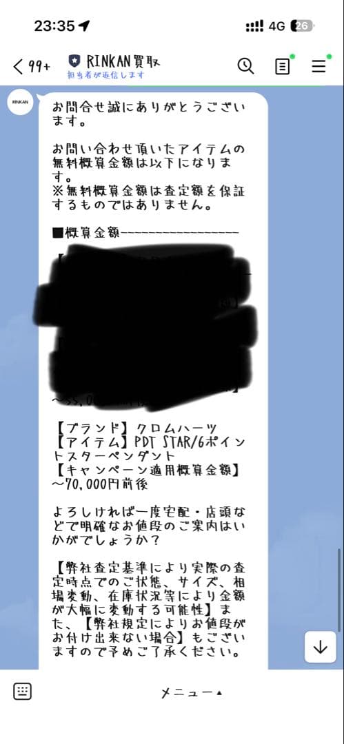 CHROME HEARTS スターチャーム クロムハーツ インボイスあり