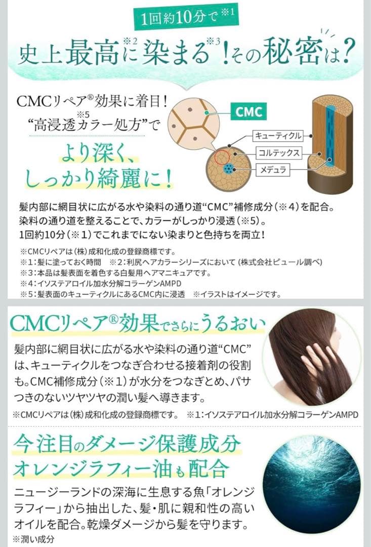 利尻カラークリーム ナチュラルブラウン 170g