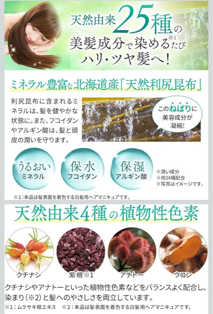 利尻カラークリーム ナチュラルブラウン 170g