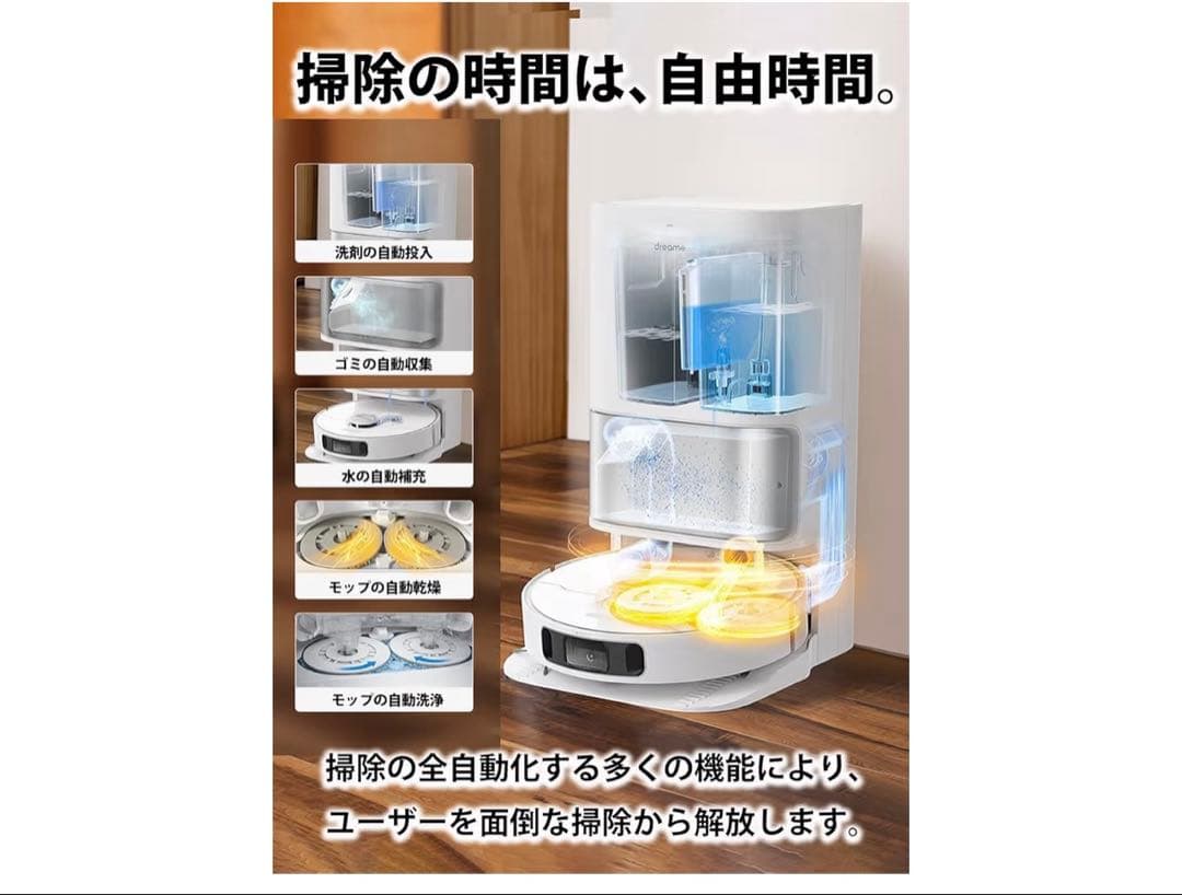 DREAME L10S Ultra ロボット掃除機 本体