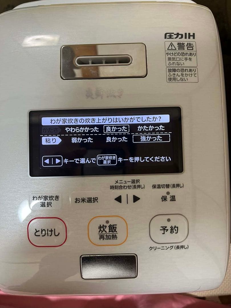 ZOUJIRUSHI 炊飯器 象印 NW-KB10 圧力IH 5.5合