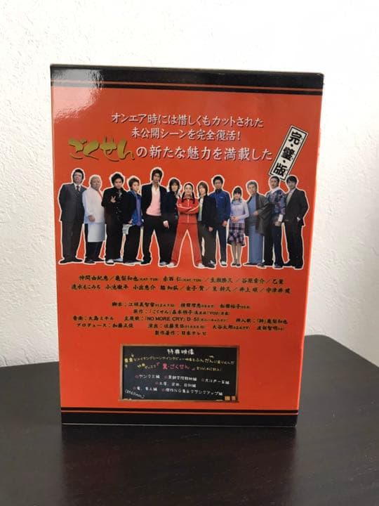 ごくせん 2005 DVD-BOX〈5枚組〉亀梨　赤西