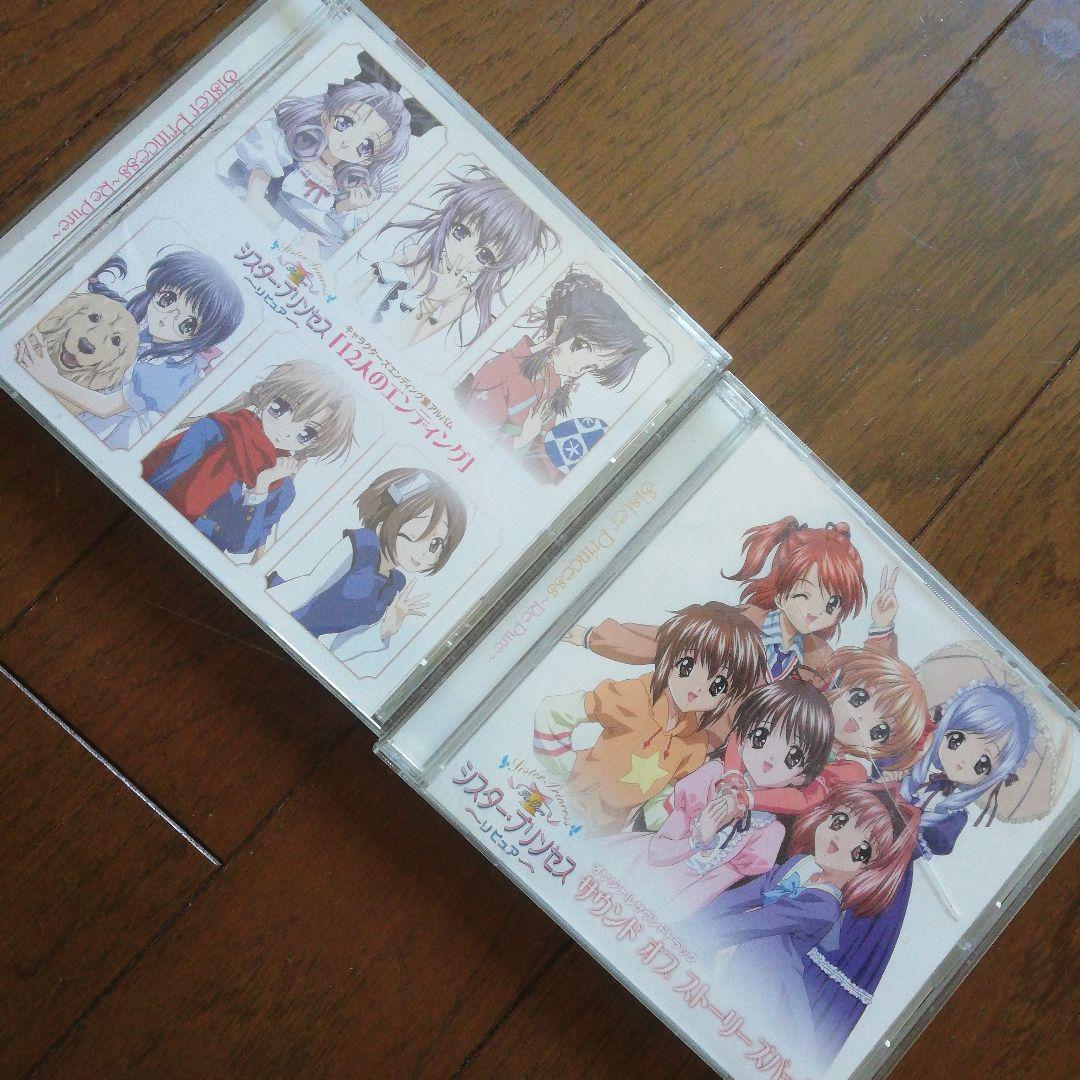 値下げ未使用シスター・プリンセス CD、ポストシールセット