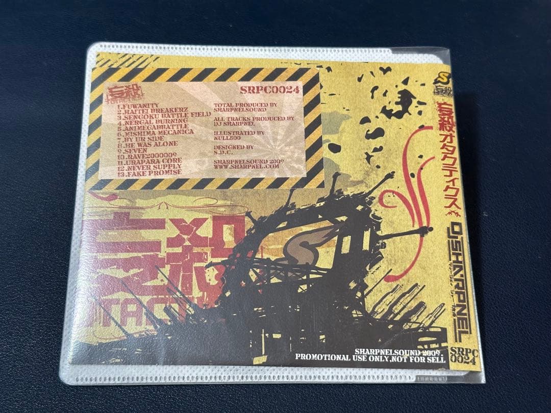 DJ SHRAPNEL 妄殺オタクティス