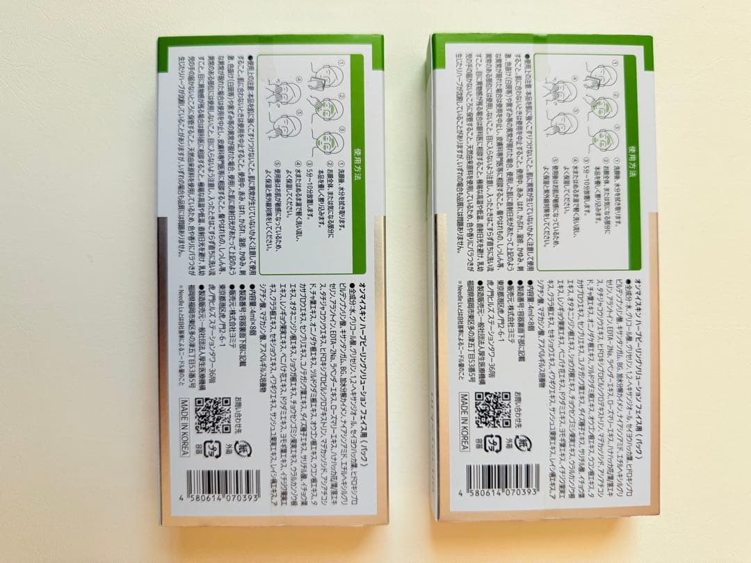 【新品未開封】on:myskin ハーブピーリング 4ml x 8pcs(2箱)