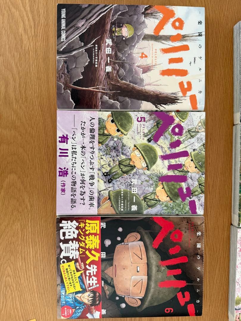 ペリリュー ―楽園のゲルニカ― 全11巻セット（武田一義）全巻セット