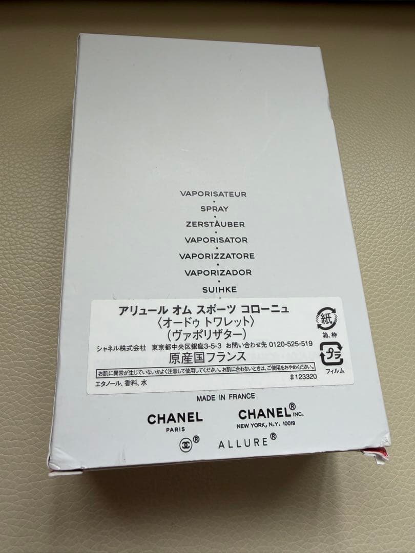 シャネル アリュール オム スポーツ コローニュ 香水 100ml