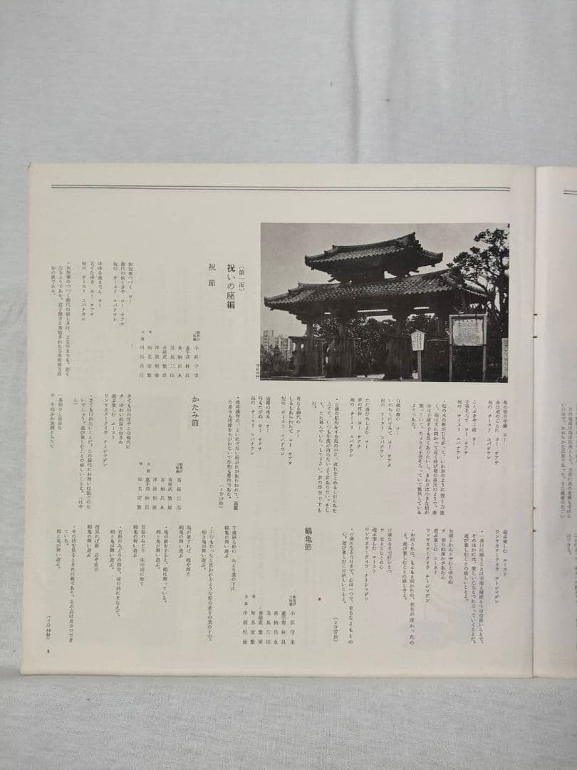 琉球芸能大百科　おきなわのうた レコード　LP10枚セット