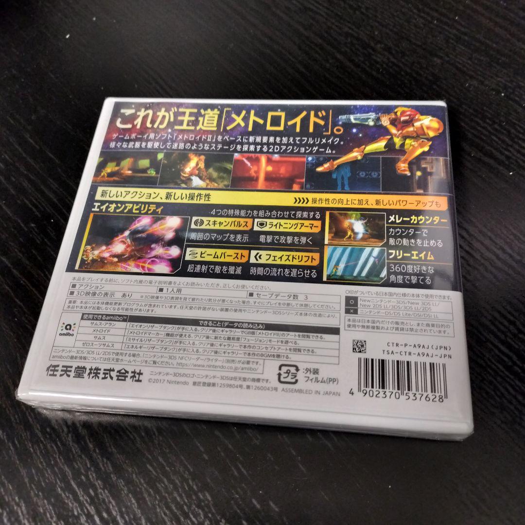 ニンテンドー3DS メトロイド　サムスリターンズ　新品未開封品