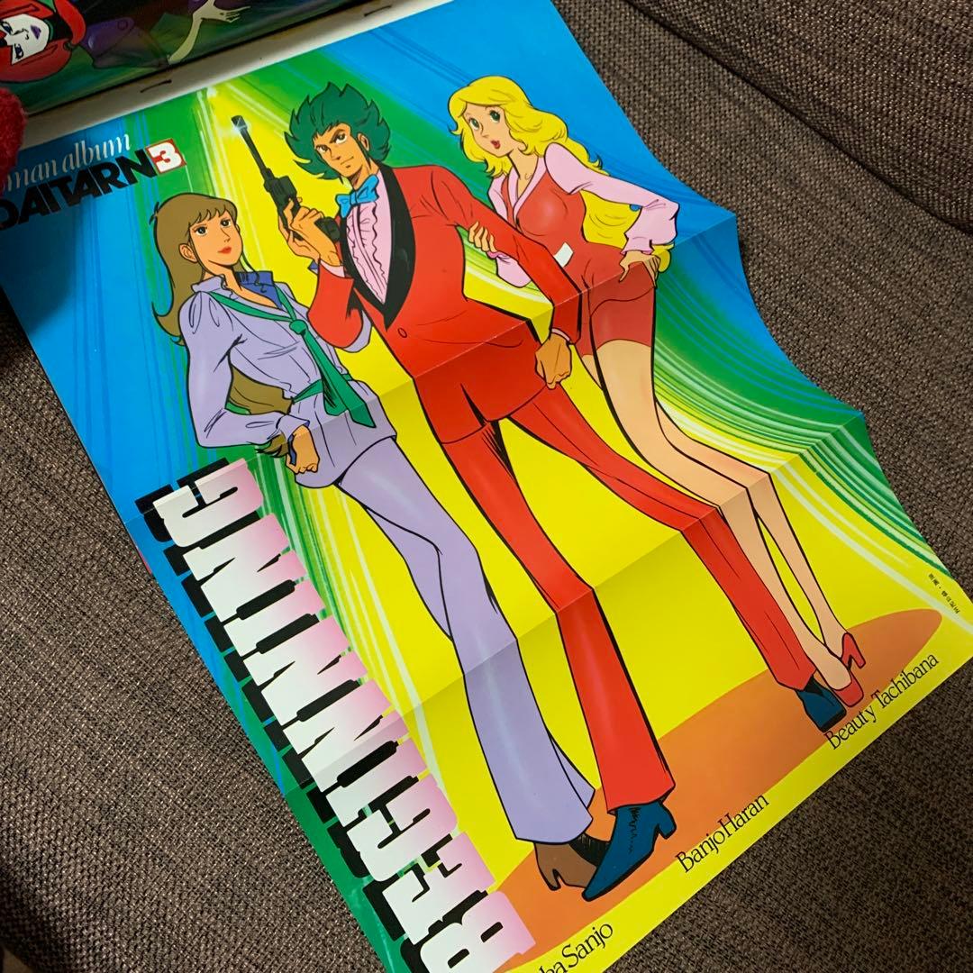 無敵鋼人ダイターン３　徳間書店　ロマンアルバム29