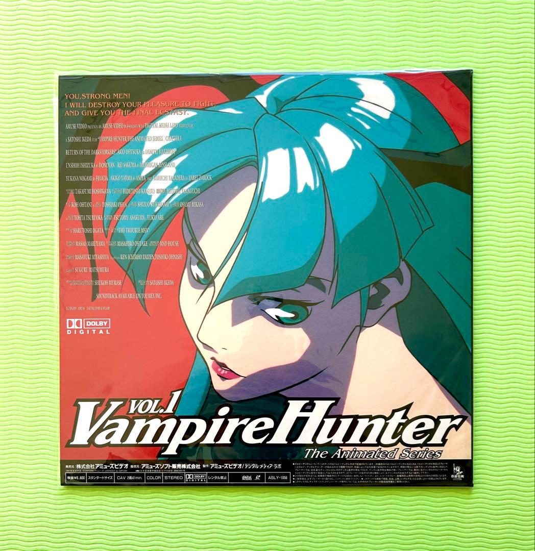 ヴァンパイアハンター VOL.1～4 レーザーディスク BOX