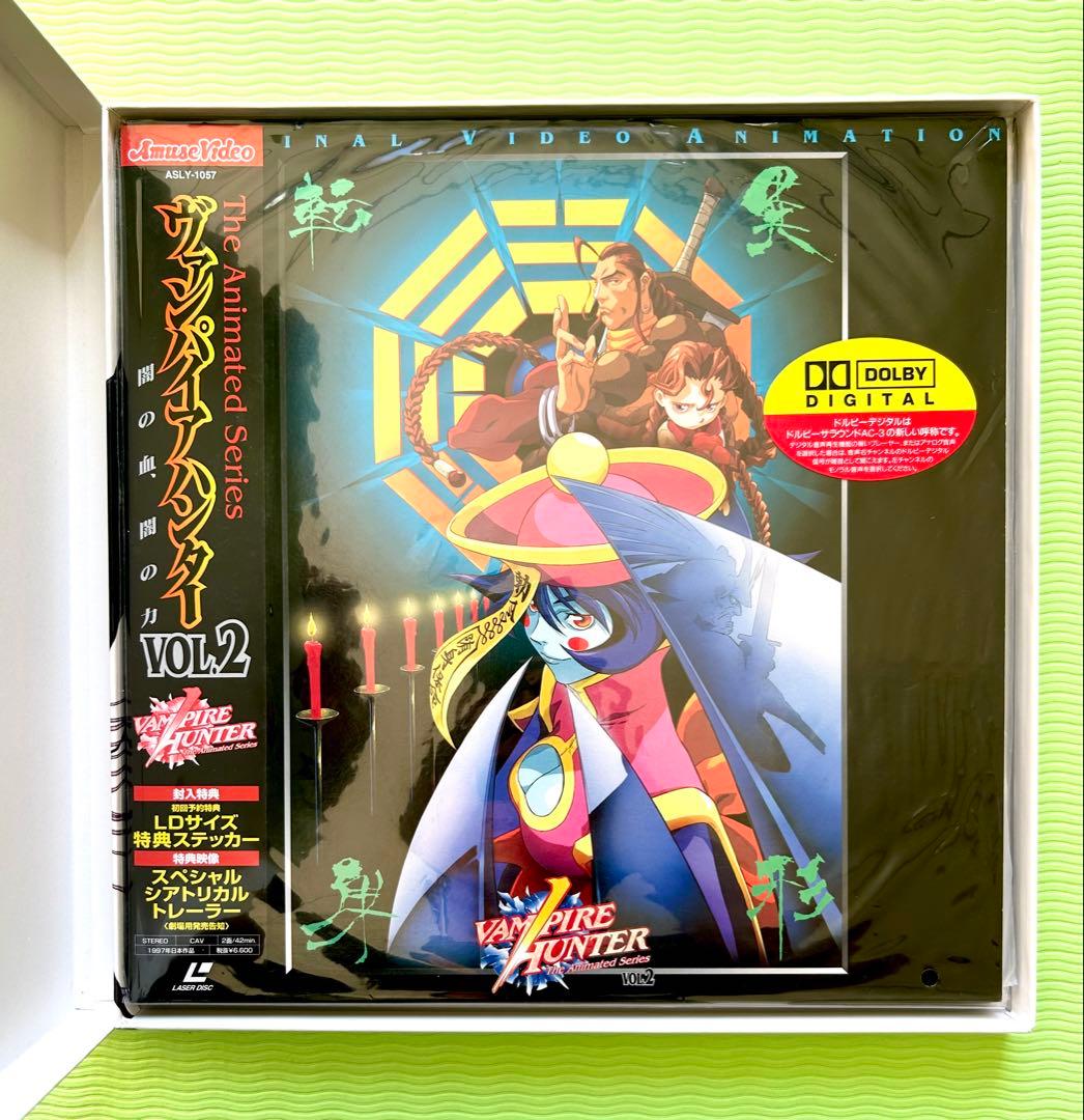 ヴァンパイアハンター VOL.1～4 レーザーディスク BOX