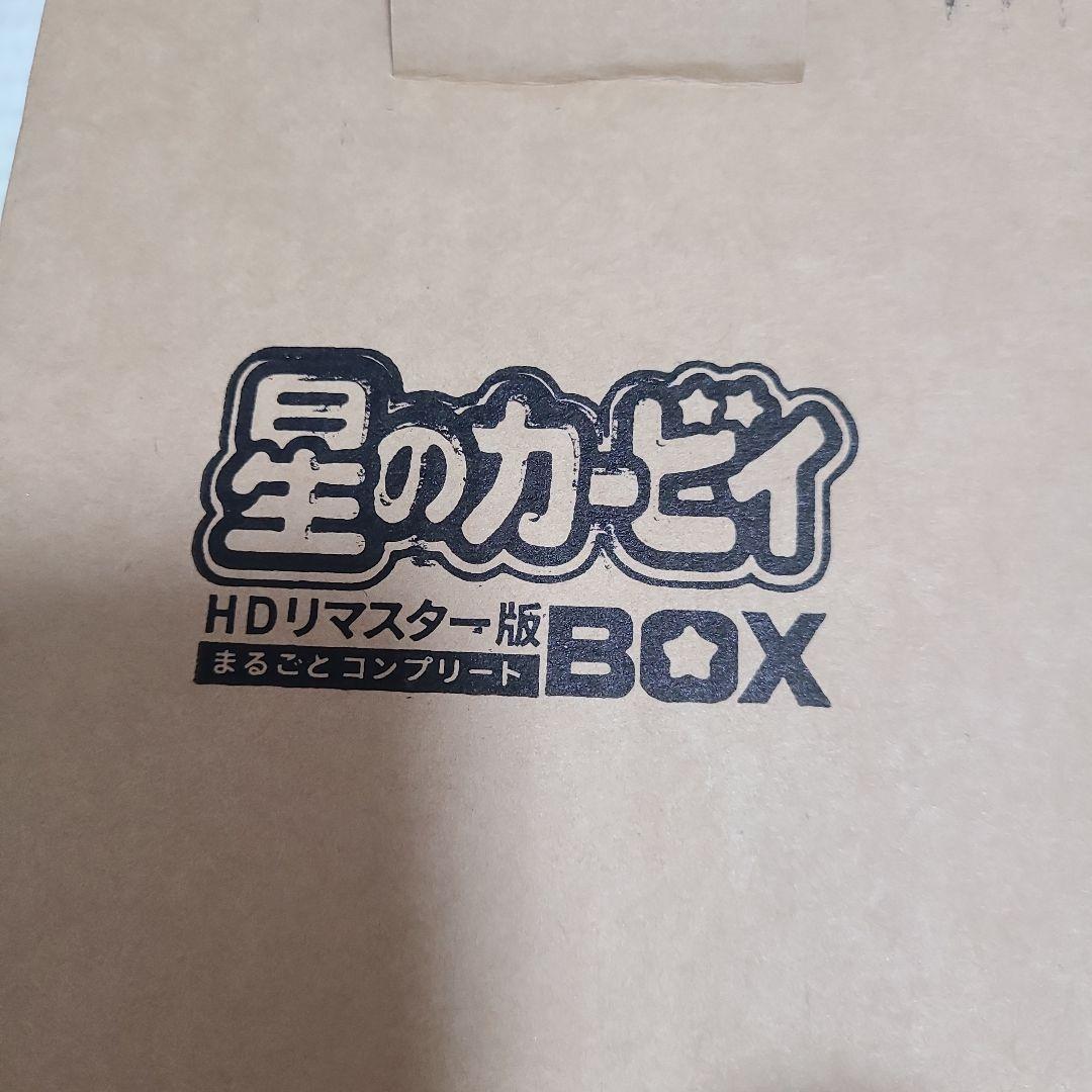 星のカービィHDリマスター版BOX