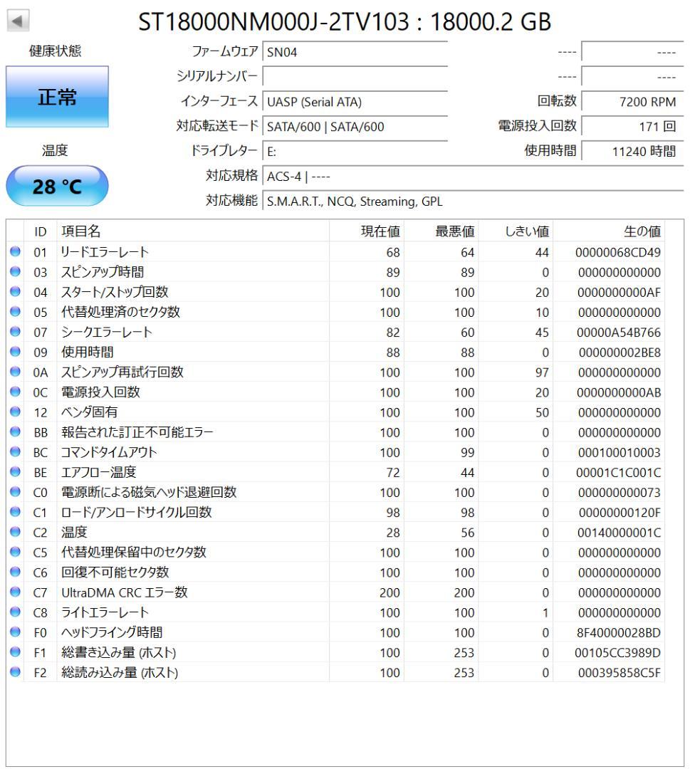 内蔵型ハードディスクドライブ Seagate Exos X18 18TB SATA HDD