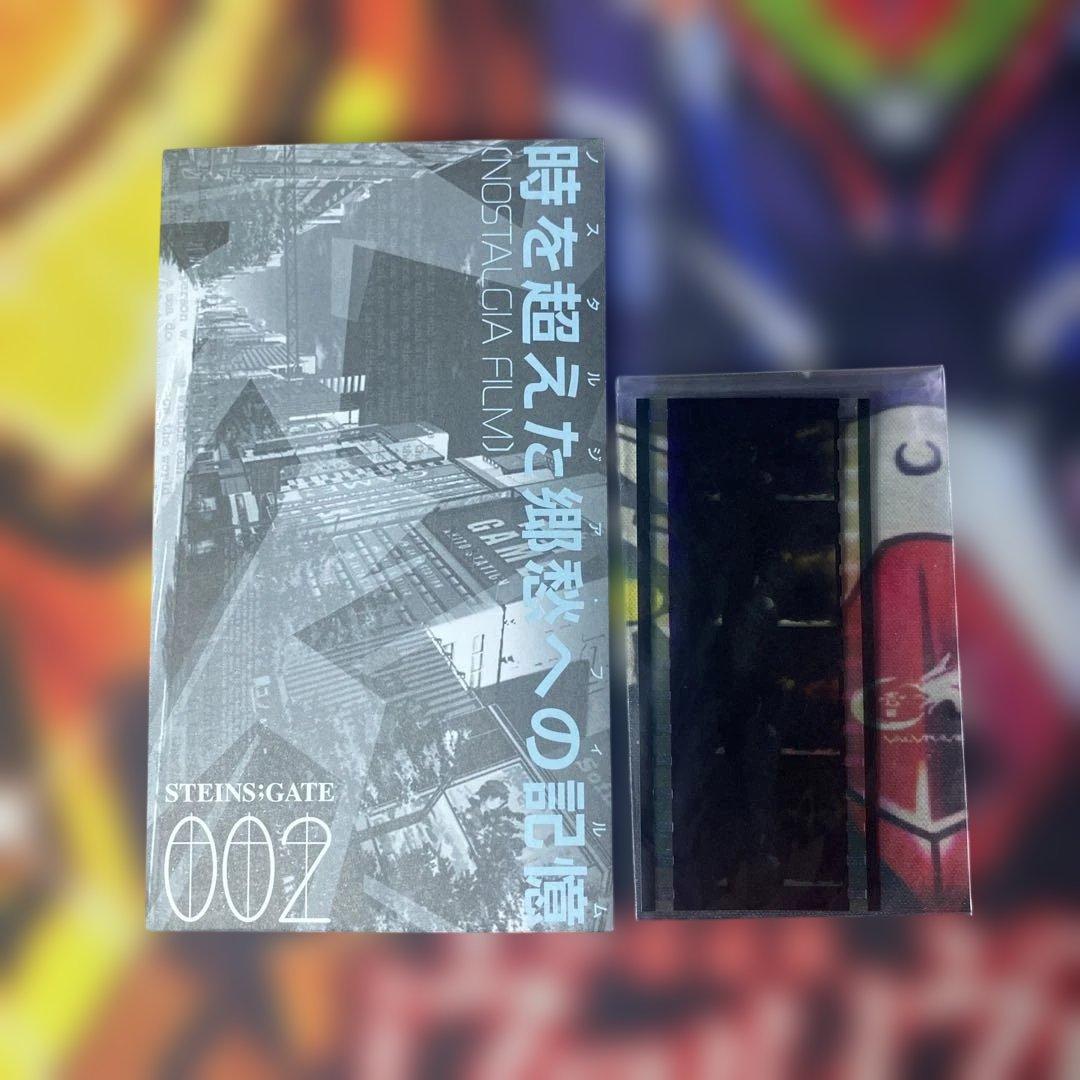 シュタインズ・ゲート 非売品 プロモ 特典 コマフィルム 牧瀬紅莉栖 125