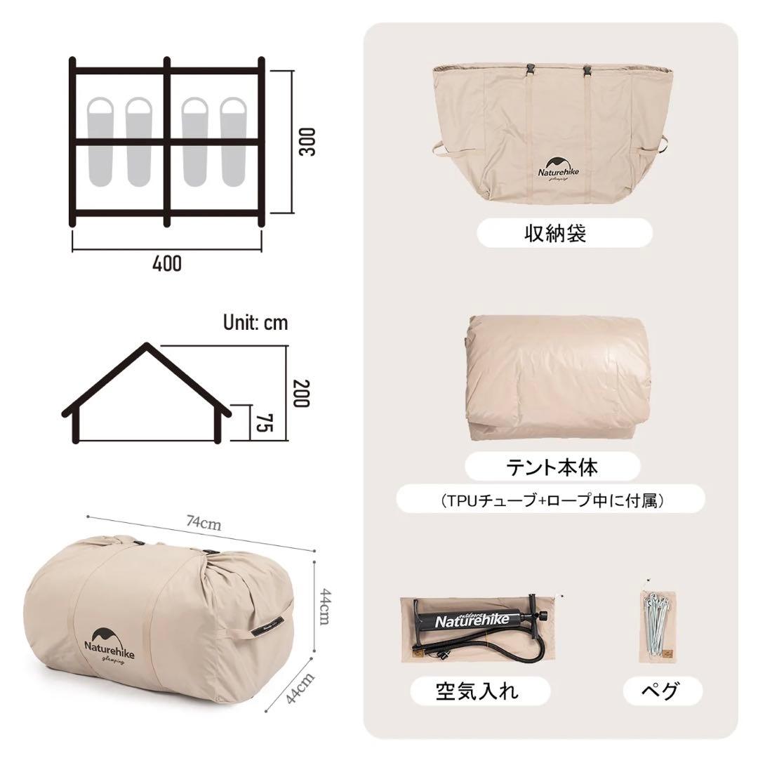 Naturehike Air12.0 エアーテント インフレータブルテント