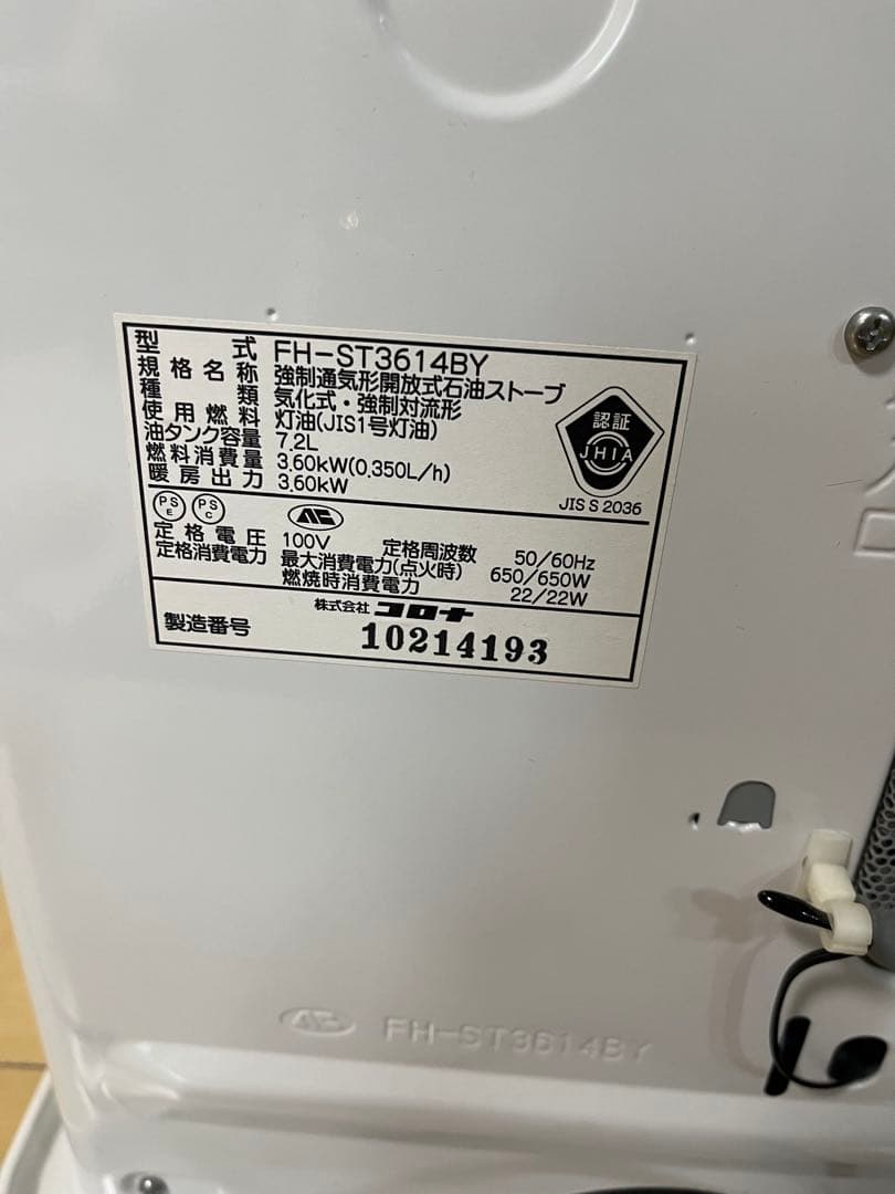 コロナ製の石油ファンヒーター「FH-ST3614BY」